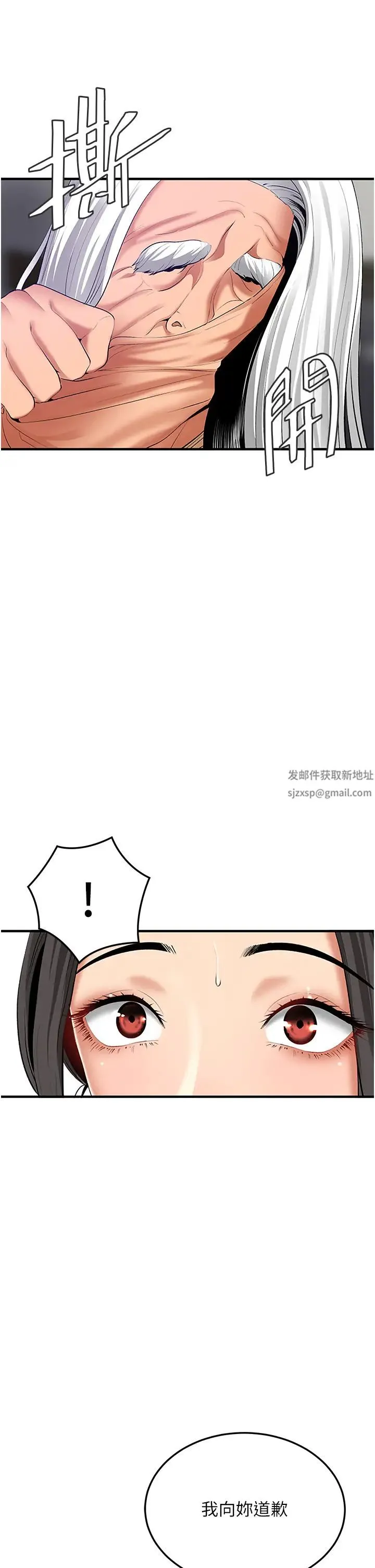 地表最屌卧底干员 - 第2话-启动条件:米分纟工女乃豆页 - page 45