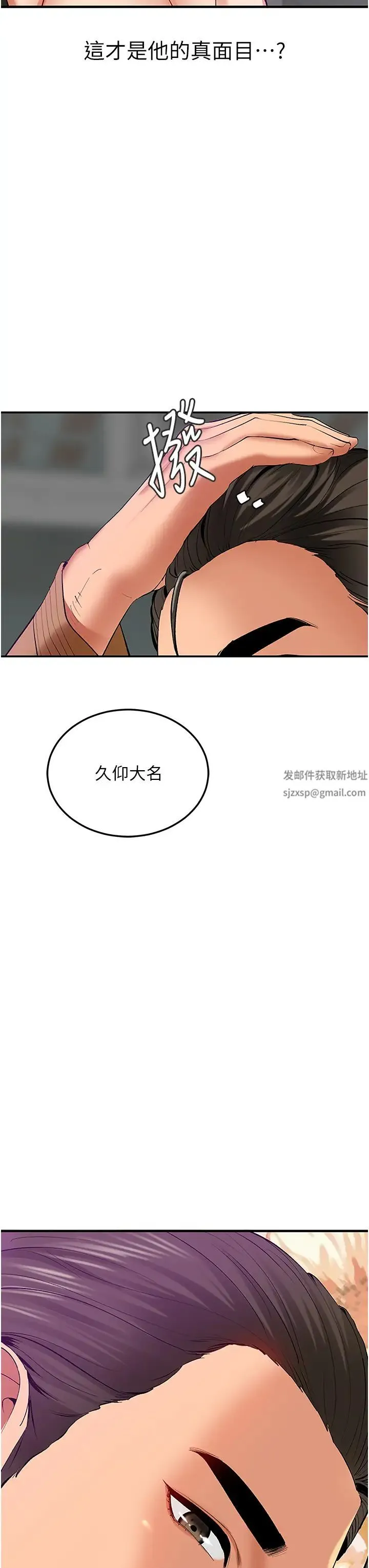 地表最屌卧底干员 - 第2话-启动条件:米分纟工女乃豆页 - page 47