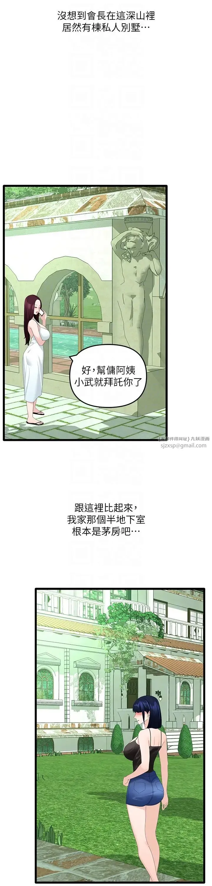 地表最屌卧底干员 - 第39話-滿足老婆飢渴的雙開洞 - page 6