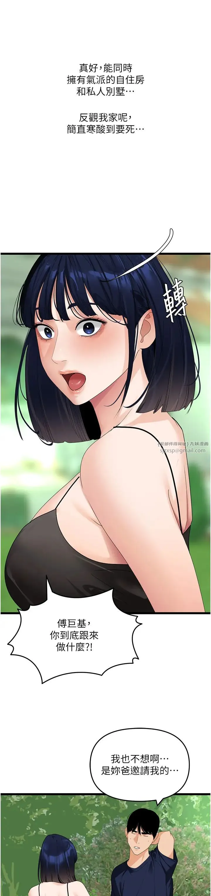 地表最屌卧底干员 - 第39話-滿足老婆飢渴的雙開洞 - page 7