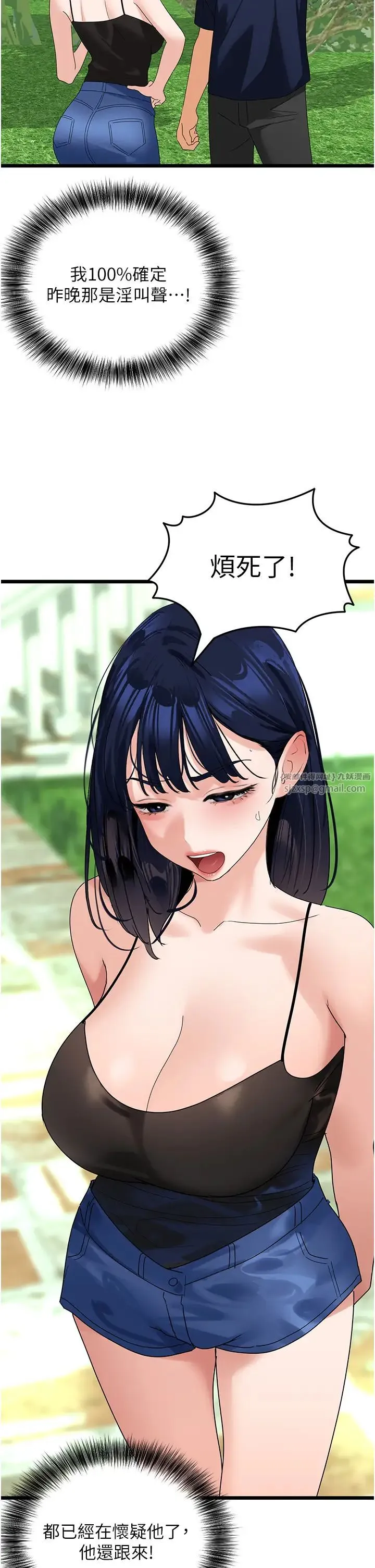 地表最屌卧底干员 - 第39話-滿足老婆飢渴的雙開洞 - page 8
