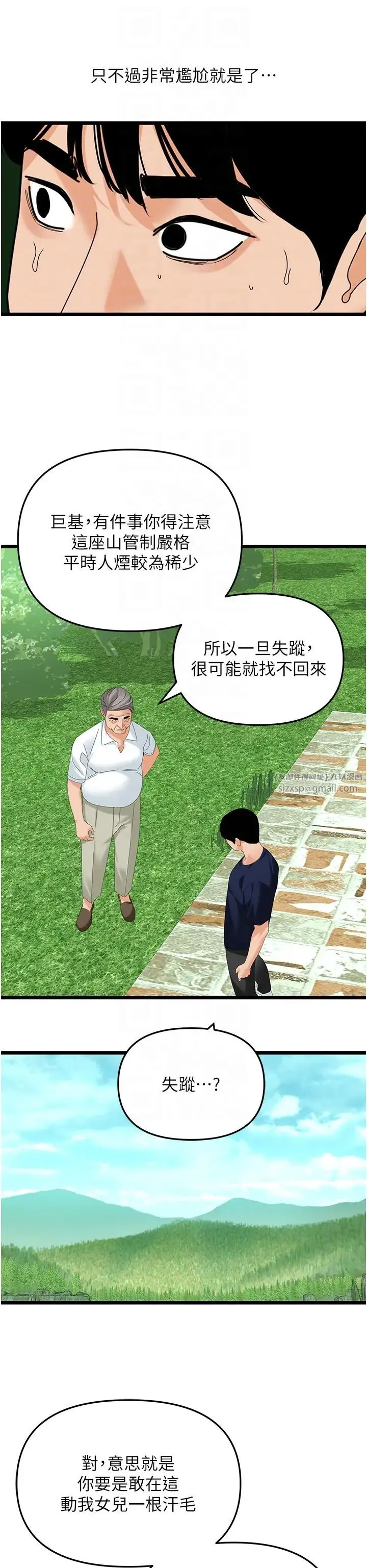 地表最屌卧底干员 - 第39話-滿足老婆飢渴的雙開洞 - page 10