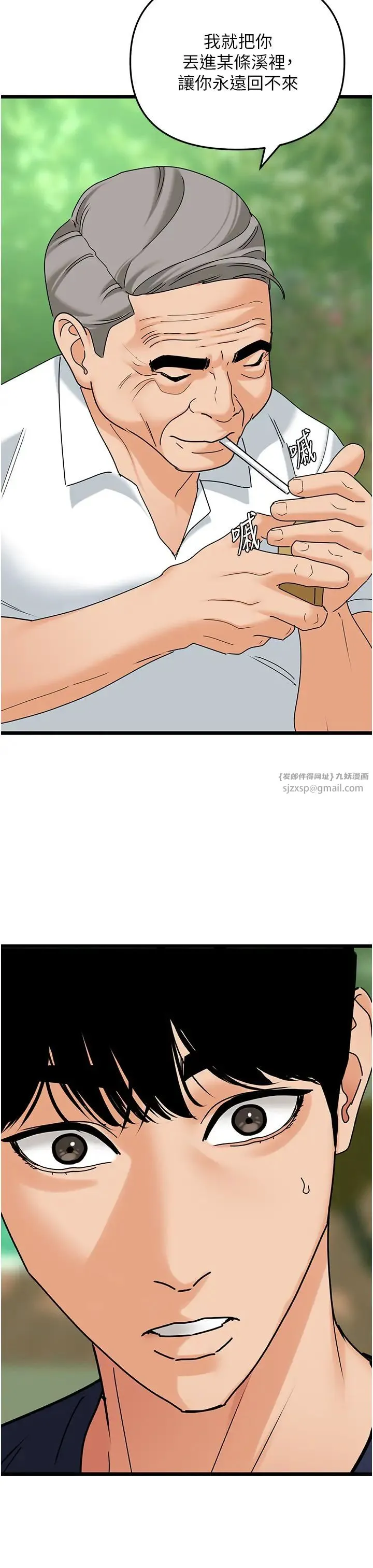 地表最屌卧底干员 - 第39話-滿足老婆飢渴的雙開洞 - page 11