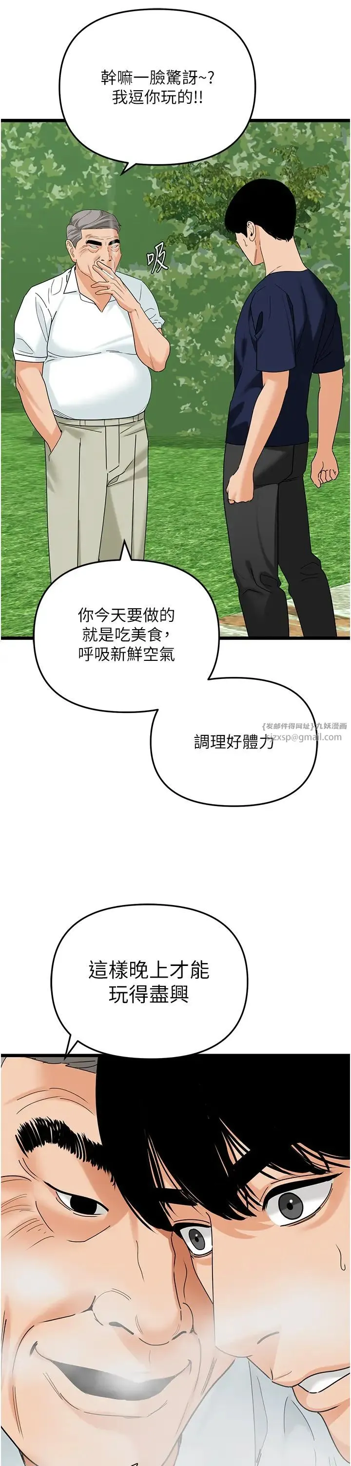 地表最屌卧底干员 - 第39話-滿足老婆飢渴的雙開洞 - page 13