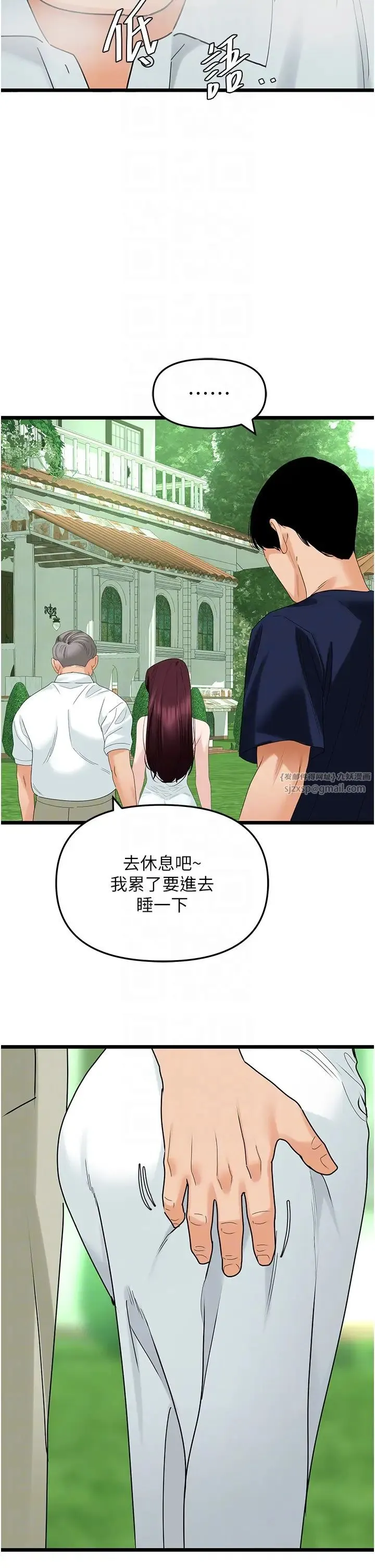 地表最屌卧底干员 - 第39話-滿足老婆飢渴的雙開洞 - page 14