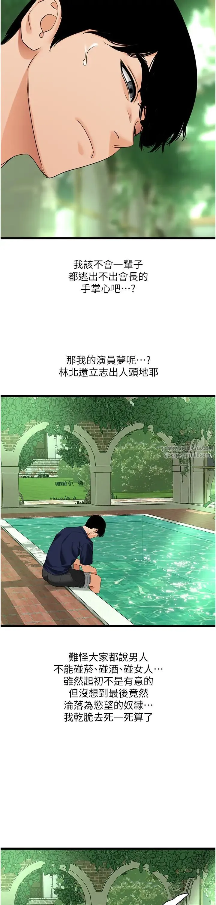 地表最屌卧底干员 - 第39話-滿足老婆飢渴的雙開洞 - page 16