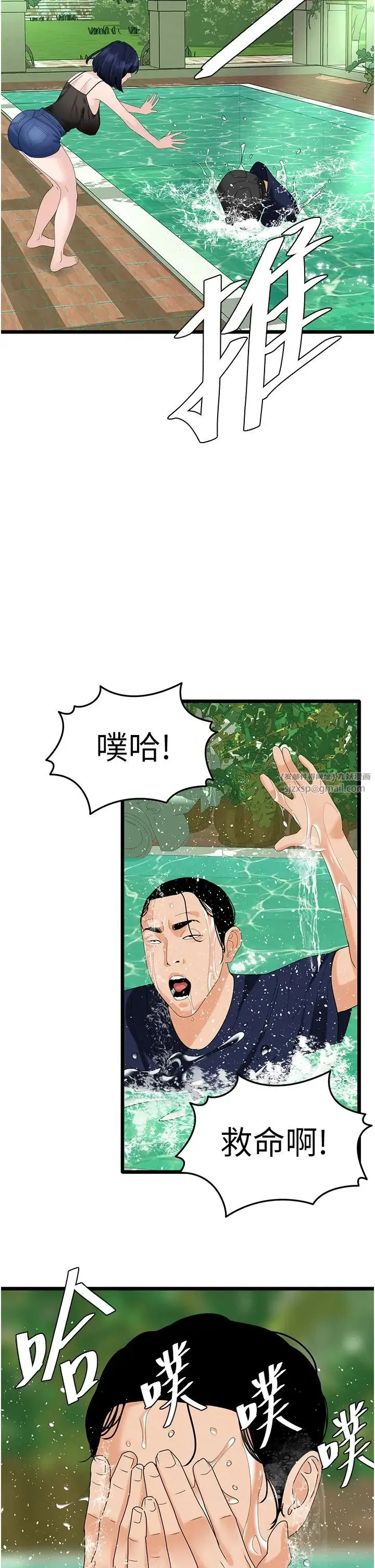 地表最屌卧底干员 - 第39話-滿足老婆飢渴的雙開洞 - page 17