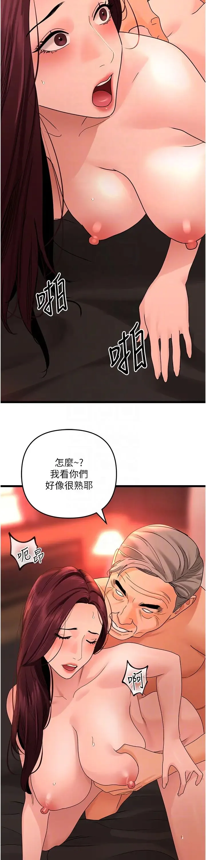 地表最屌卧底干员 - 第39話-滿足老婆飢渴的雙開洞 - page 24