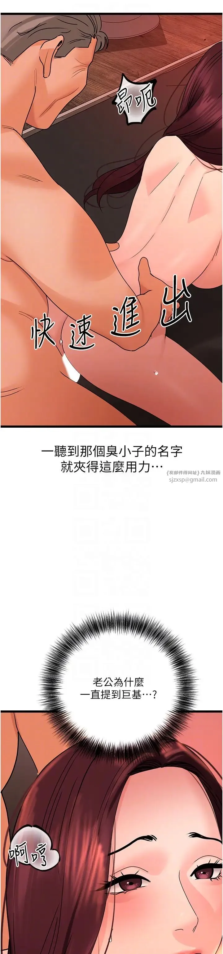 地表最屌卧底干员 - 第39話-滿足老婆飢渴的雙開洞 - page 26