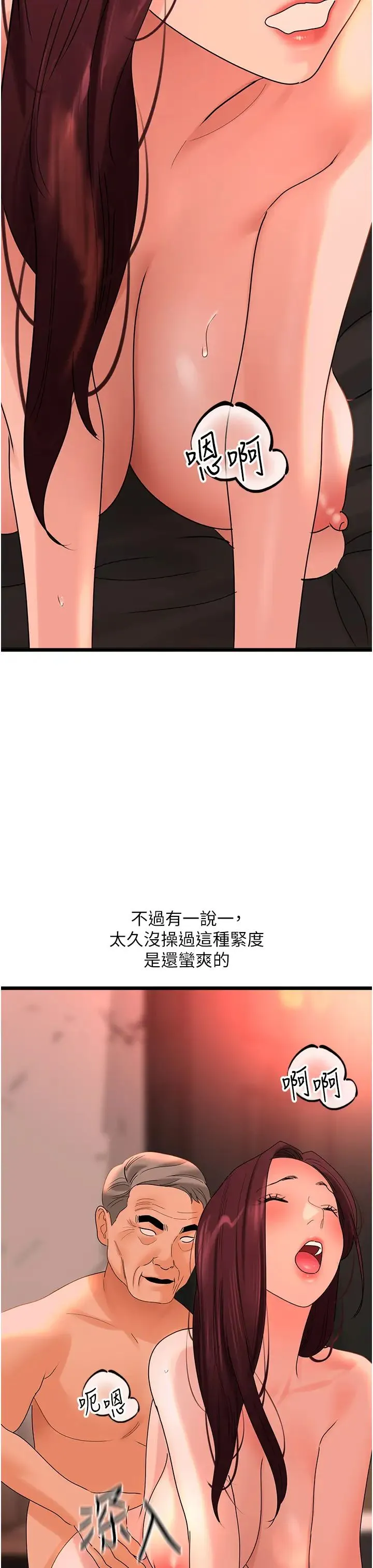 地表最屌卧底干员 - 第39話-滿足老婆飢渴的雙開洞 - page 27