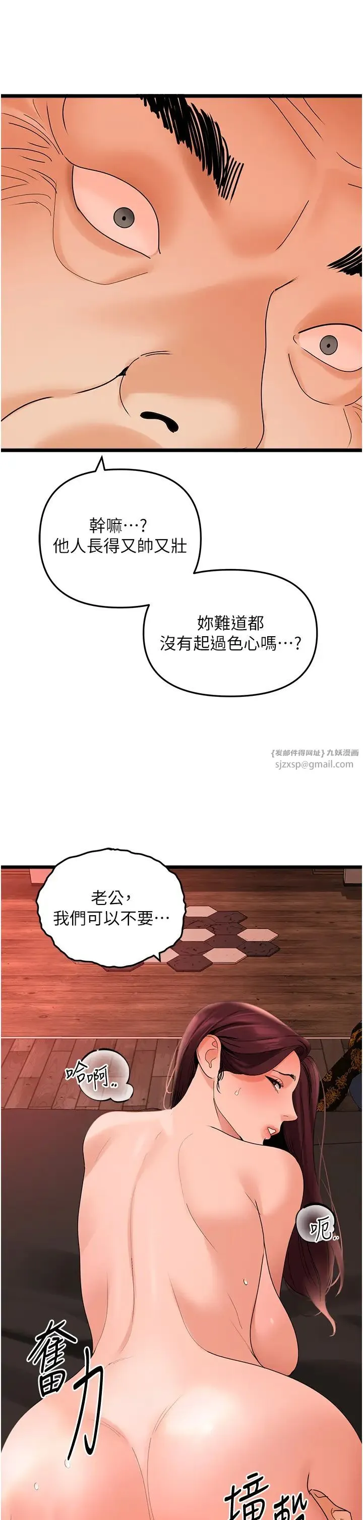 地表最屌卧底干员 - 第39話-滿足老婆飢渴的雙開洞 - page 29