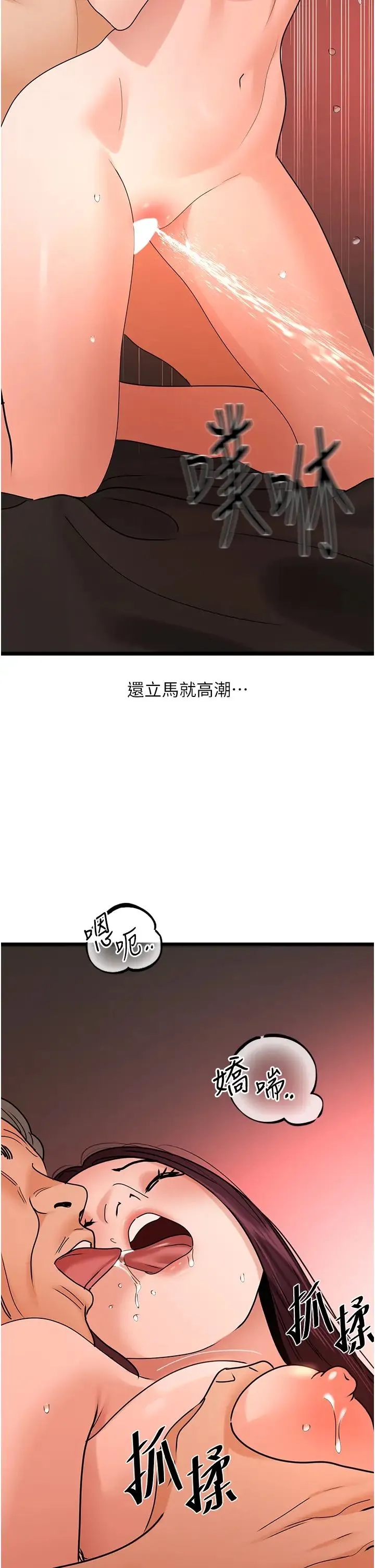 地表最屌卧底干员 - 第39話-滿足老婆飢渴的雙開洞 - page 33
