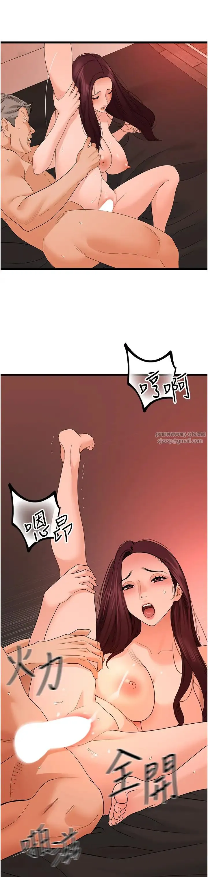 地表最屌卧底干员 - 第39話-滿足老婆飢渴的雙開洞 - page 35