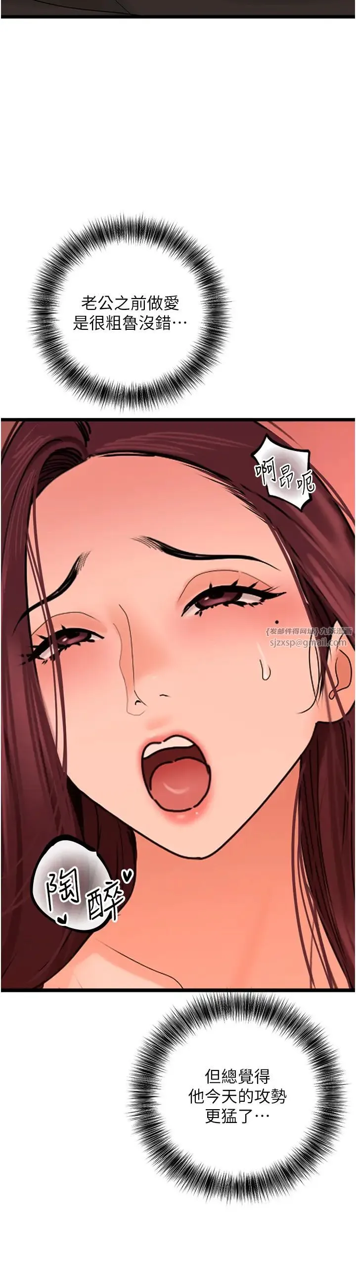 地表最屌卧底干员 - 第39話-滿足老婆飢渴的雙開洞 - page 36