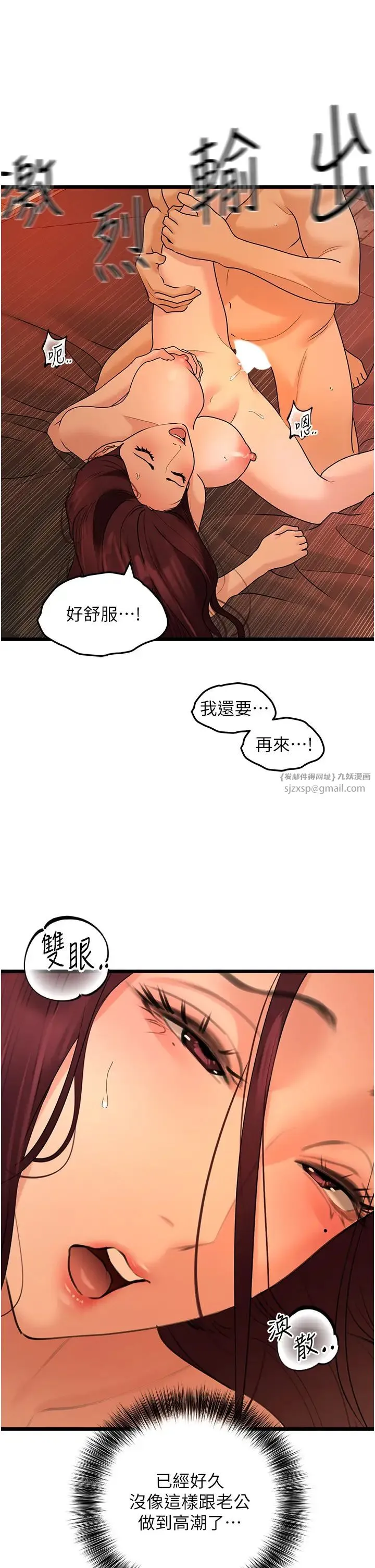 地表最屌卧底干员 - 第39話-滿足老婆飢渴的雙開洞 - page 37