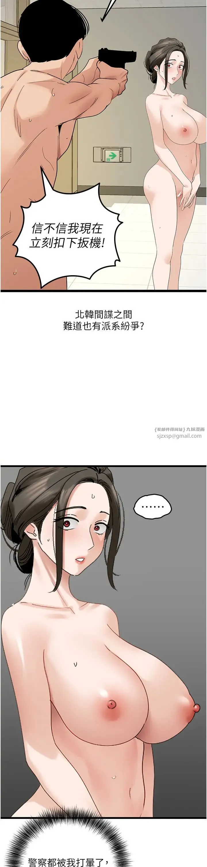 地表最屌卧底干员 - 第35話-招架不住的鴻門宴 - page 8