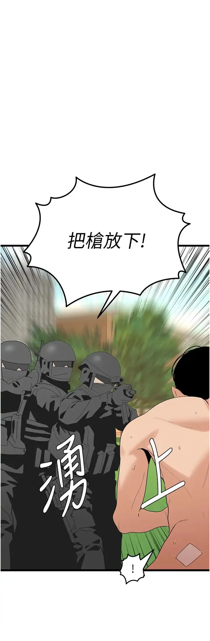 地表最屌卧底干员 - 第35話-招架不住的鴻門宴 - page 11