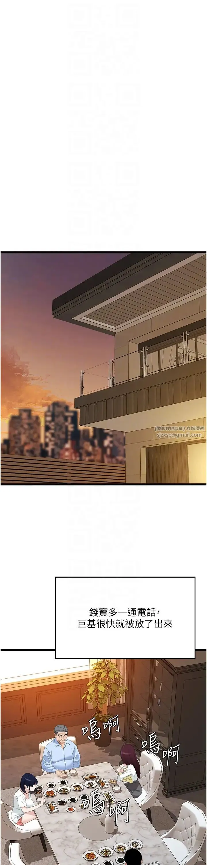 地表最屌卧底干员 - 第35話-招架不住的鴻門宴 - page 18
