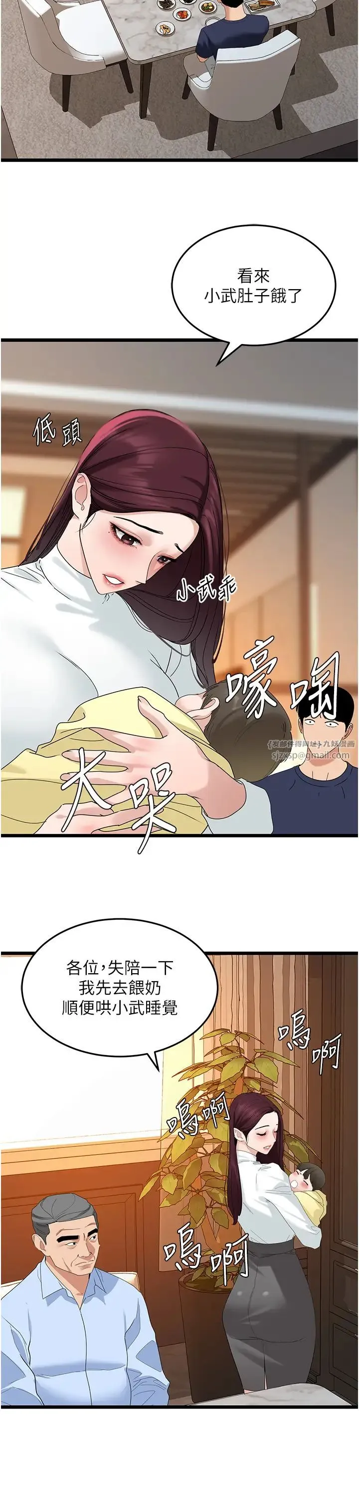 地表最屌卧底干员 - 第35話-招架不住的鴻門宴 - page 19