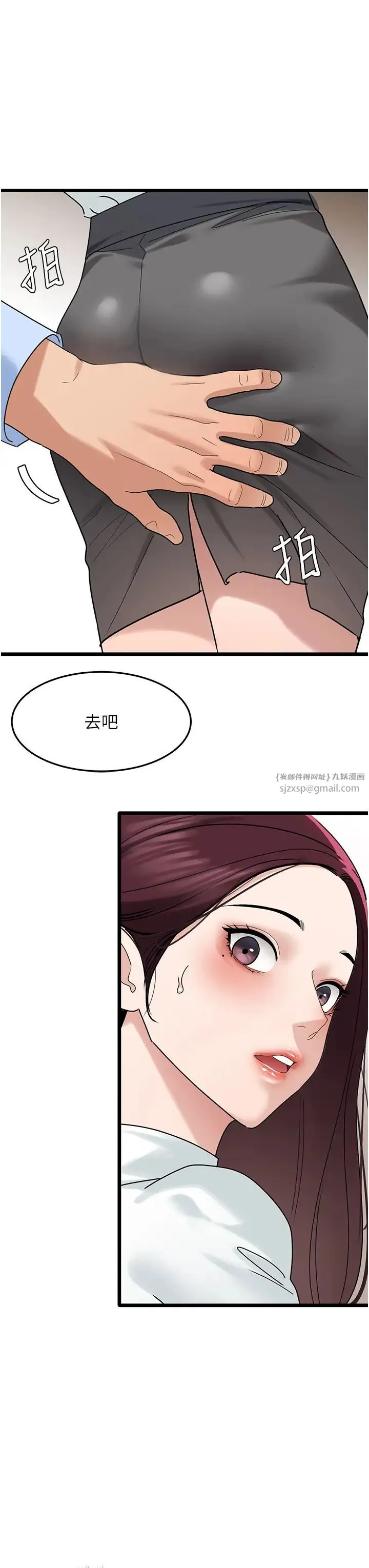 地表最屌卧底干员 - 第35話-招架不住的鴻門宴 - page 20