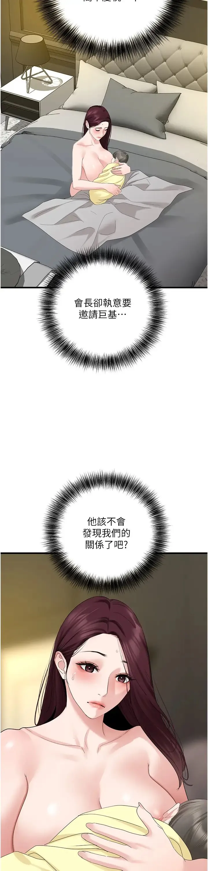 地表最屌卧底干员 - 第35話-招架不住的鴻門宴 - page 27