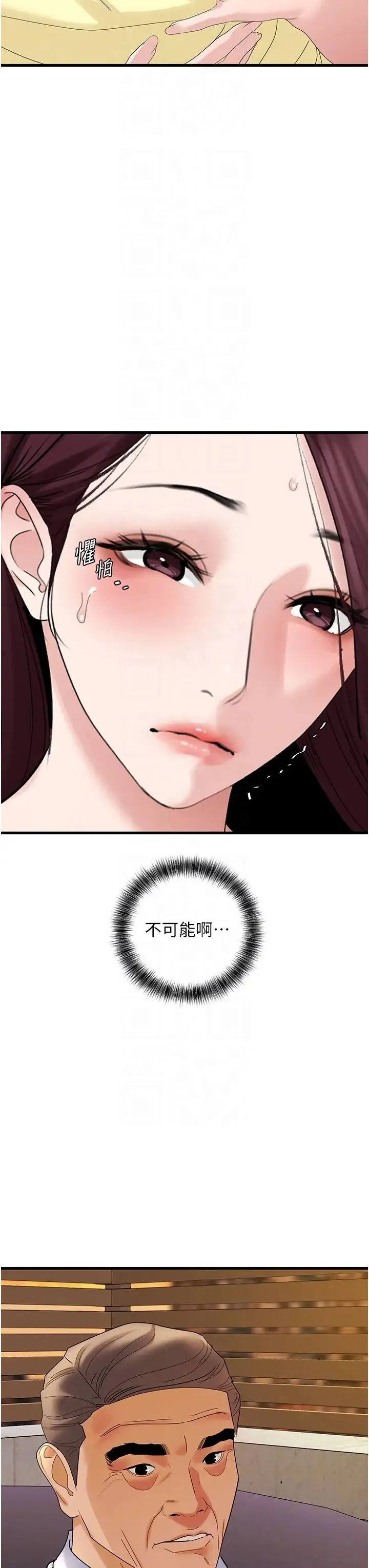 地表最屌卧底干员 - 第35話-招架不住的鴻門宴 - page 28