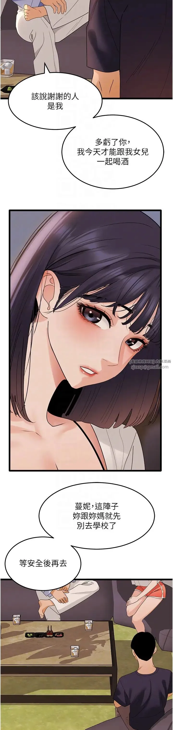 地表最屌卧底干员 - 第35話-招架不住的鴻門宴 - page 32