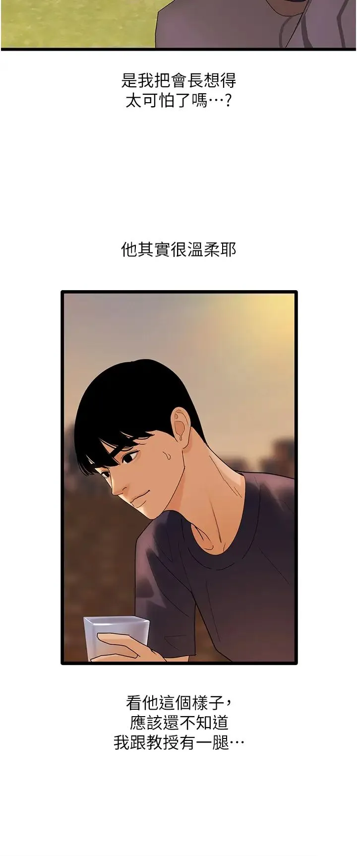 地表最屌卧底干员 - 第35話-招架不住的鴻門宴 - page 33