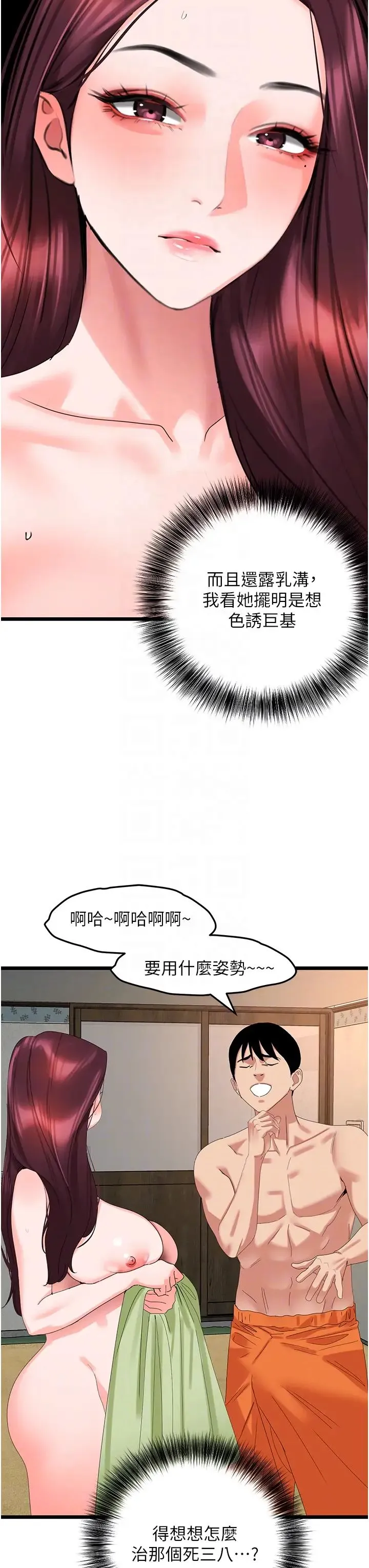 地表最屌卧底干员 - 第28話-捨不得巨棒的女人們 - page 14