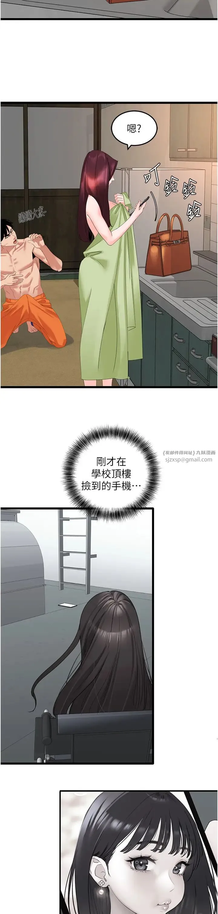 地表最屌卧底干员 - 第28話-捨不得巨棒的女人們 - page 16