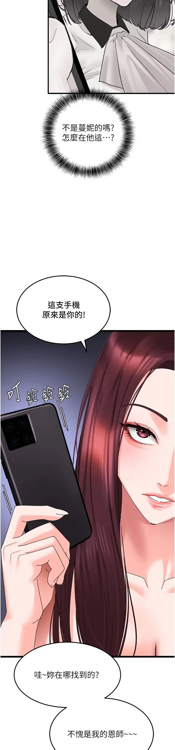 地表最屌卧底干员 - 第28話-捨不得巨棒的女人們 - page 17