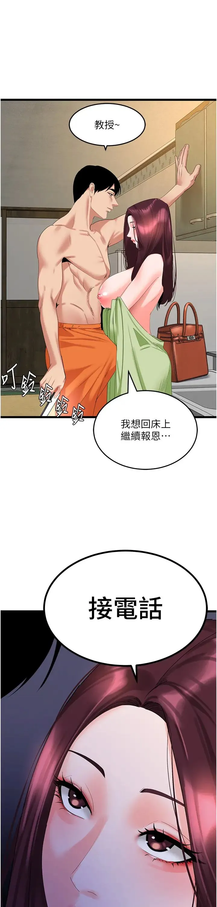 地表最屌卧底干员 - 第28話-捨不得巨棒的女人們 - page 20