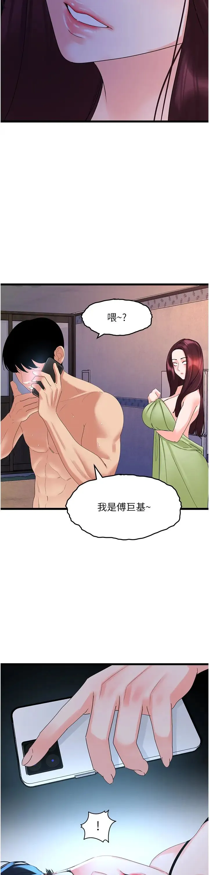 地表最屌卧底干员 - 第28話-捨不得巨棒的女人們 - page 21