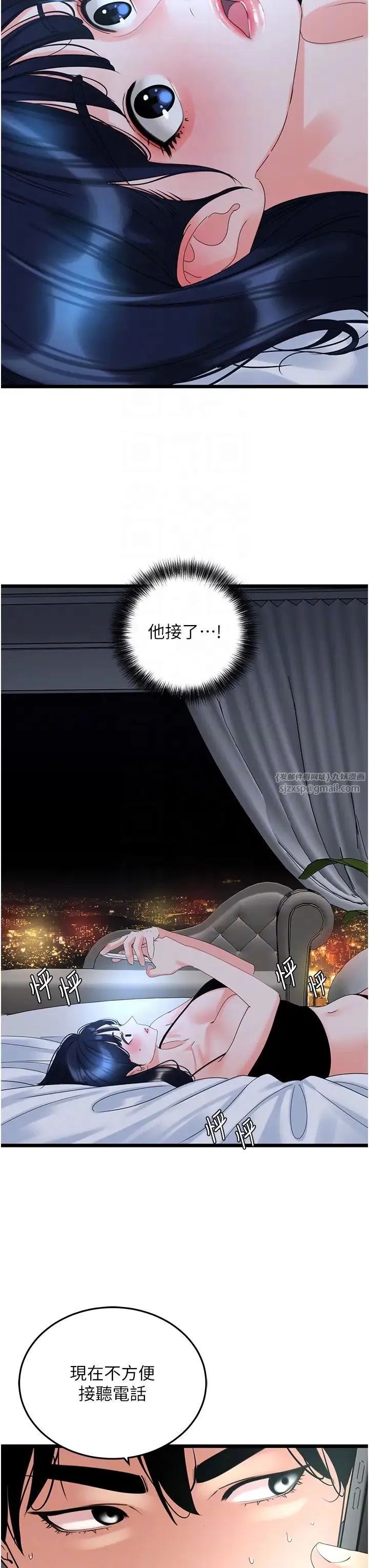 地表最屌卧底干员 - 第28話-捨不得巨棒的女人們 - page 22