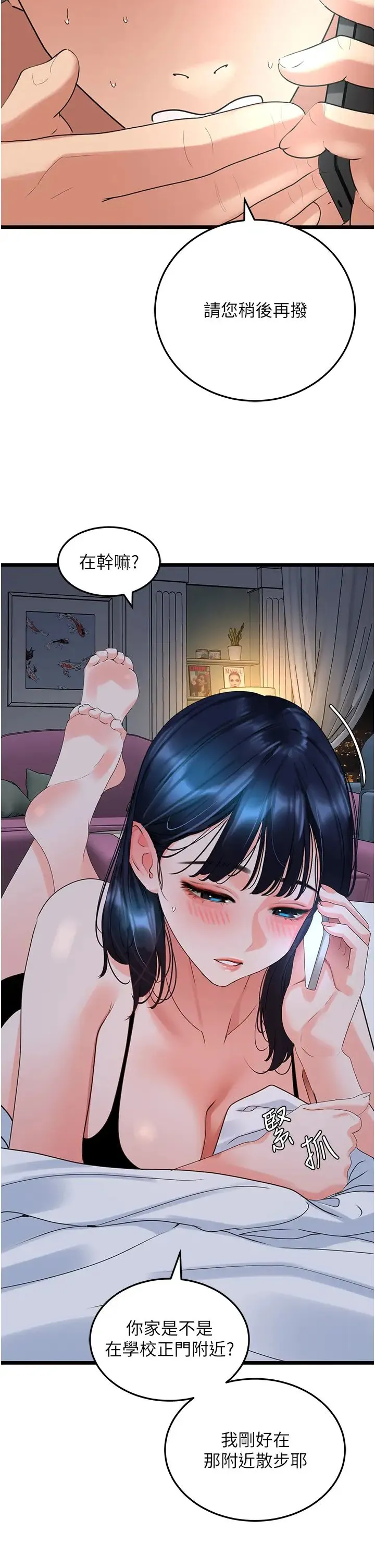 地表最屌卧底干员 - 第28話-捨不得巨棒的女人們 - page 23