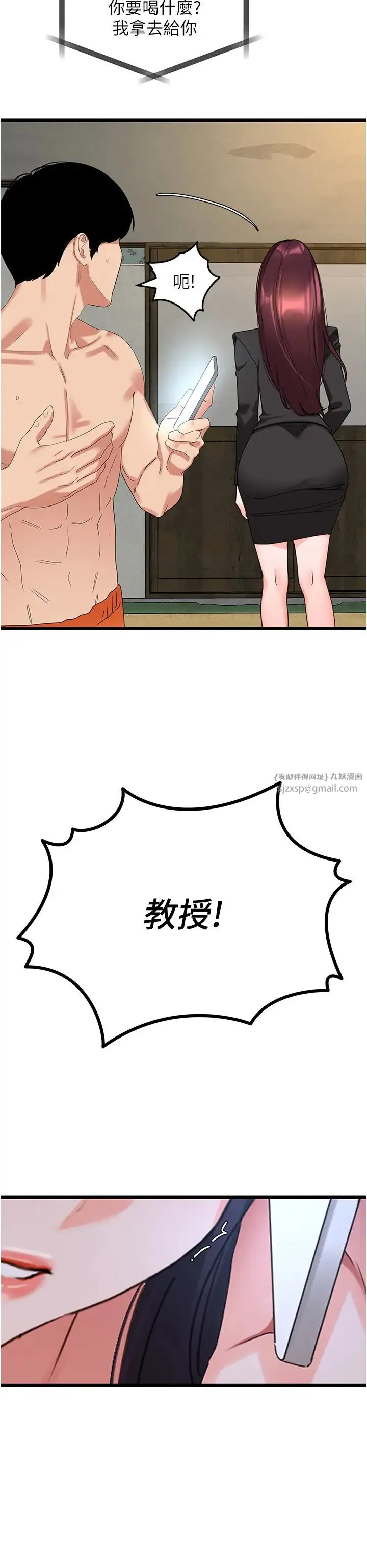 地表最屌卧底干员 - 第28話-捨不得巨棒的女人們 - page 25