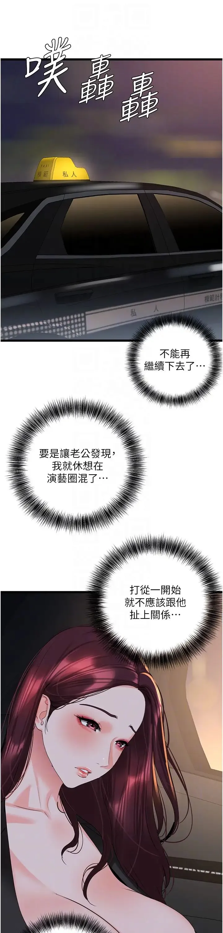 地表最屌卧底干员 - 第28話-捨不得巨棒的女人們 - page 28