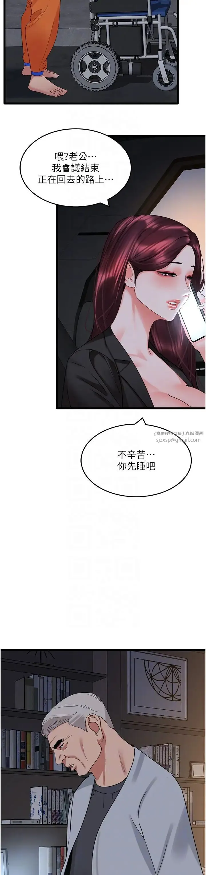 地表最屌卧底干员 - 第28話-捨不得巨棒的女人們 - page 30
