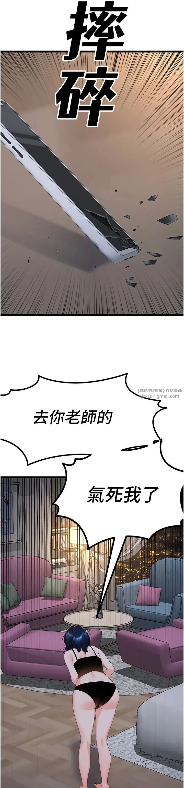 地表最屌卧底干员 - 第28話-捨不得巨棒的女人們 - page 33