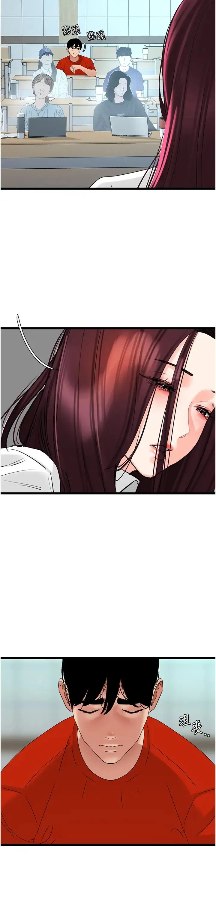 地表最屌卧底干员 - 第28話-捨不得巨棒的女人們 - page 38