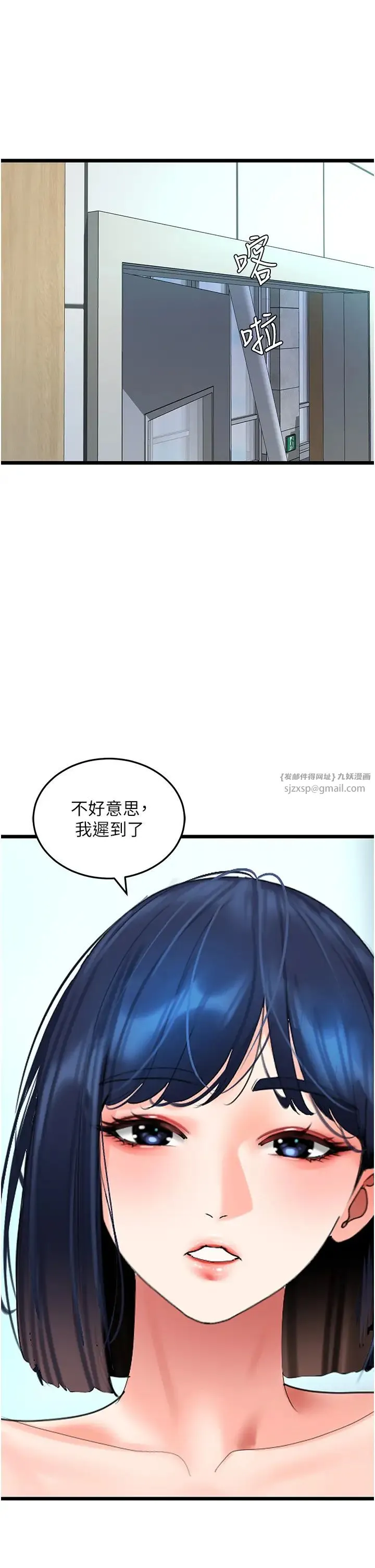 地表最屌卧底干员 - 第28話-捨不得巨棒的女人們 - page 39