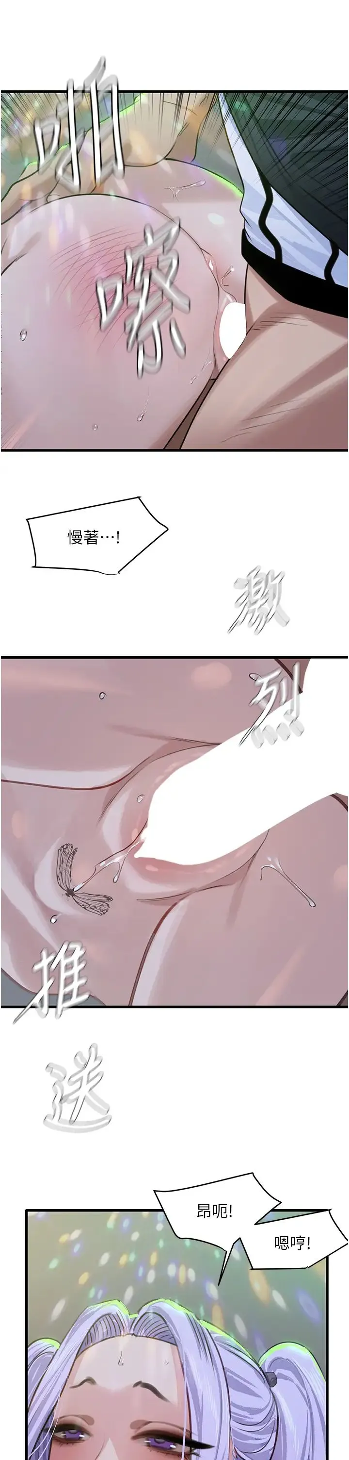 地表最屌卧底干员 - 第11话-解放 - page 16