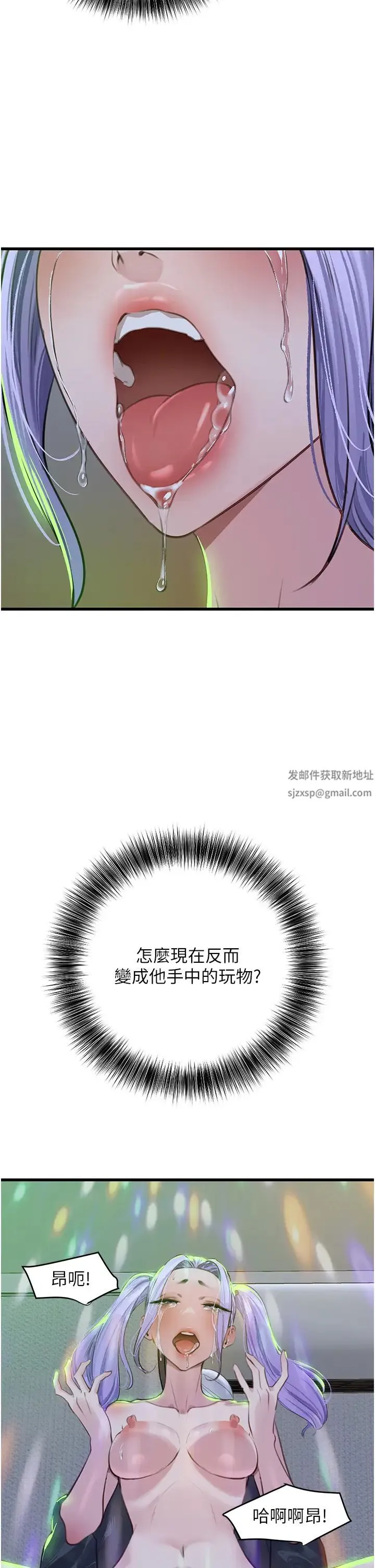 地表最屌卧底干员 - 第11话-解放 - page 20