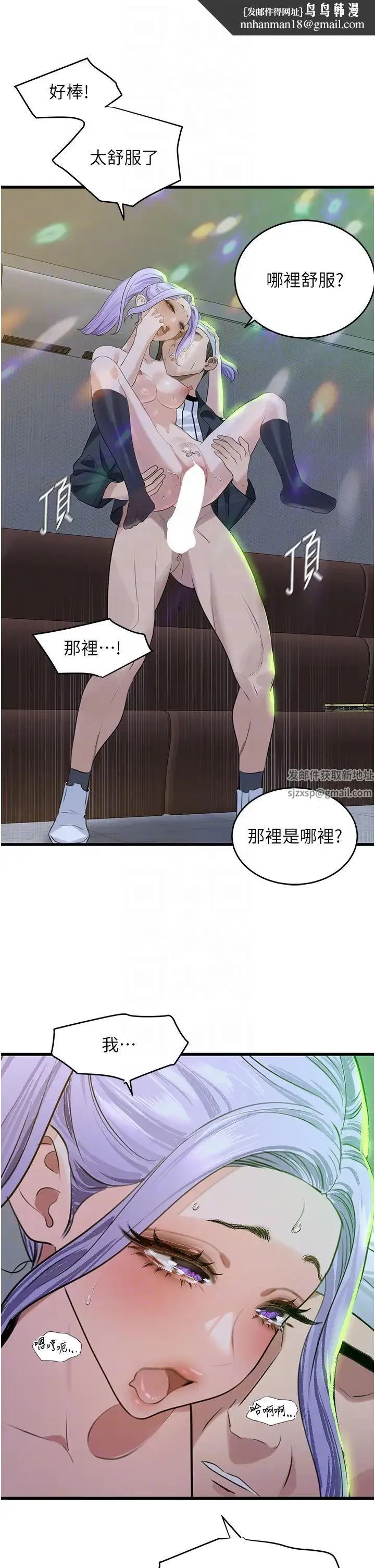 地表最屌卧底干员 - 第11话-解放 - page 24
