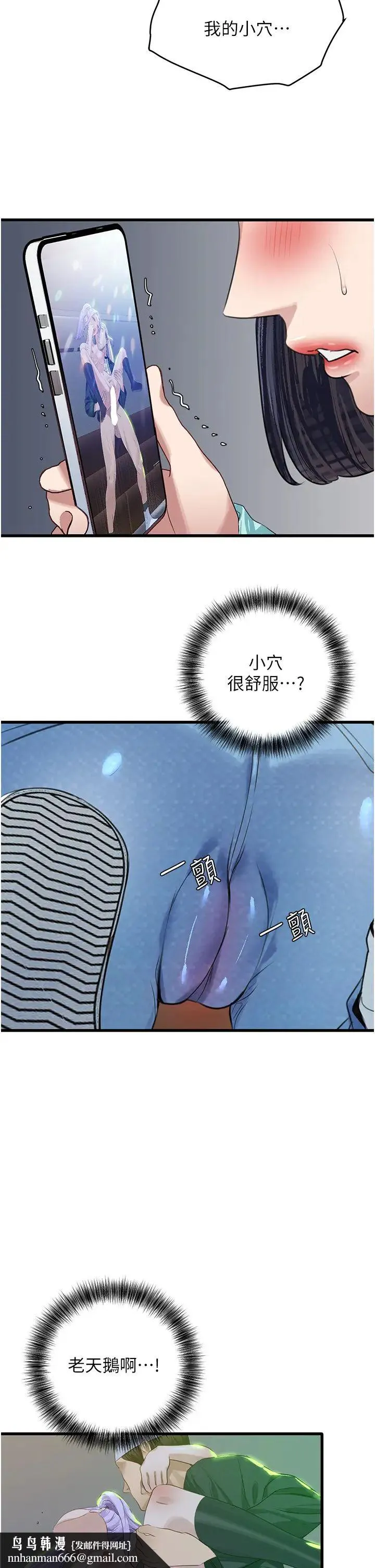 地表最屌卧底干员 - 第11话-解放 - page 25