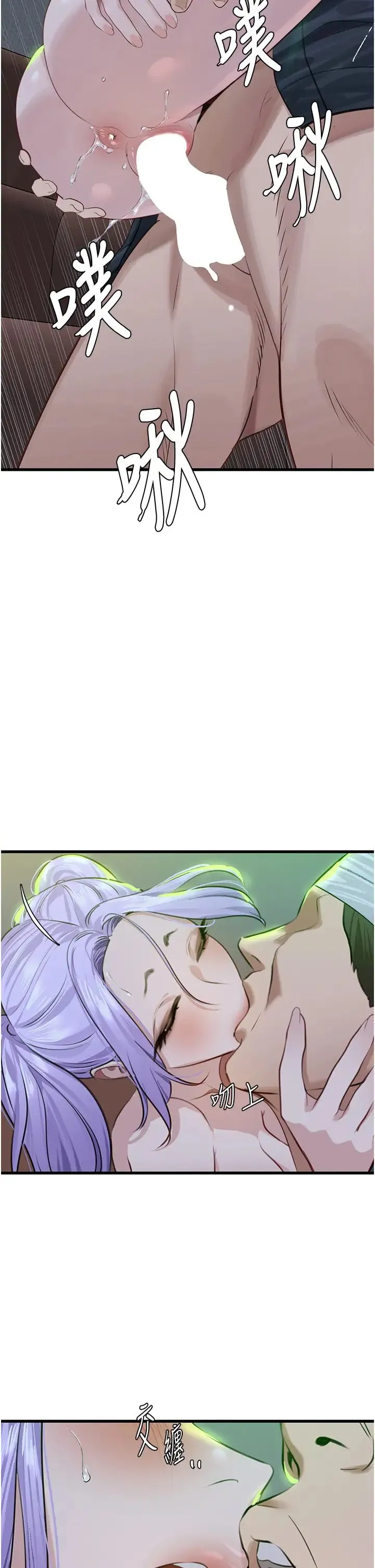 地表最屌卧底干员 - 第11话-解放 - page 27