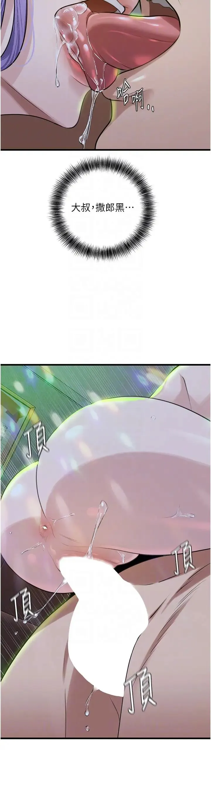 地表最屌卧底干员 - 第11话-解放 - page 28