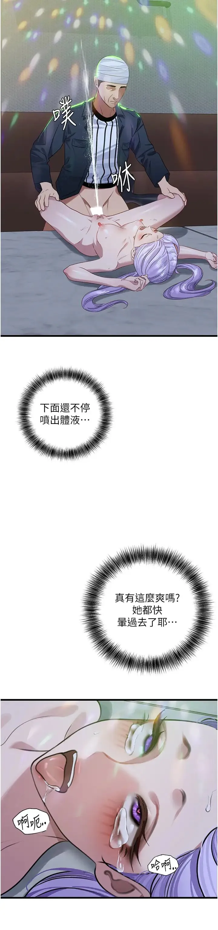 地表最屌卧底干员 - 第11话-解放 - page 31