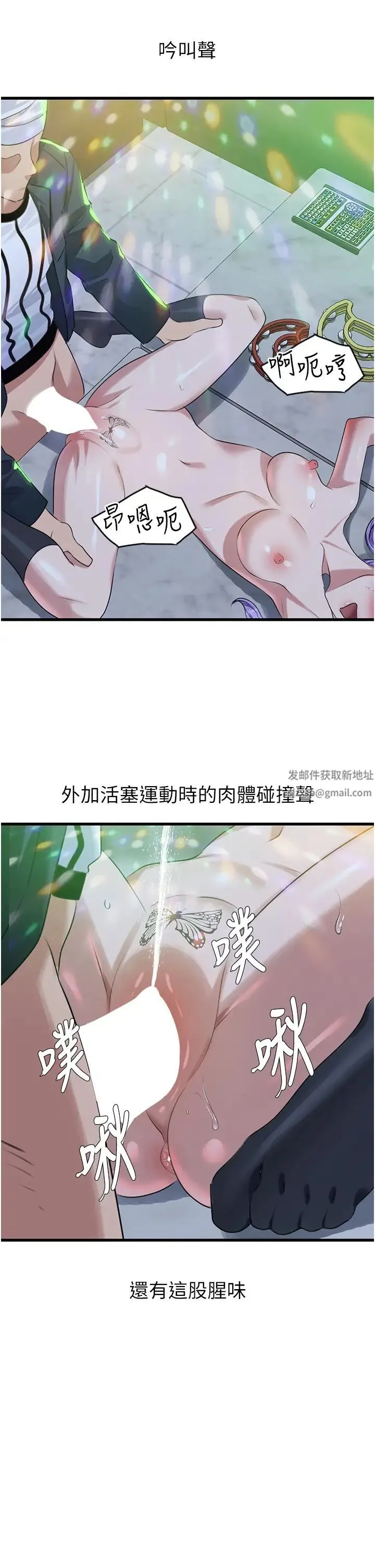地表最屌卧底干员 - 第11话-解放 - page 33
