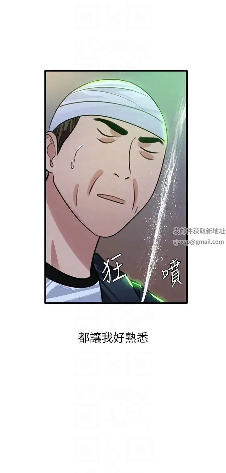 地表最屌卧底干员 - 第11话-解放 - page 34